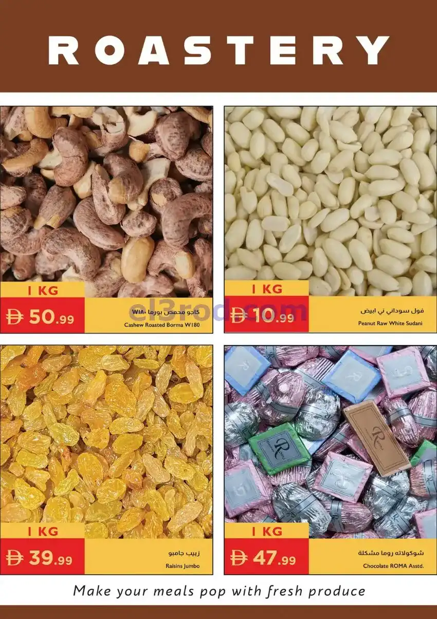 عروض اسطنبول سوبرماركت الامارات|7 حتى 10-5-2026