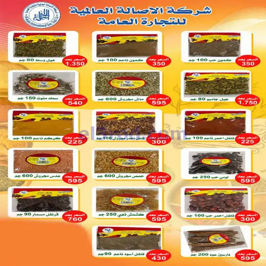 عروض جمعية اشبيلية التعاونية|20 حتى 26-5-2026