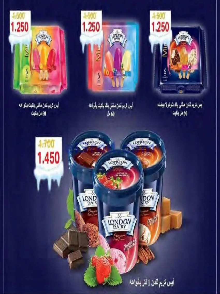 عروض جمعية النسيم التعاونية|24 حتى 31-5-2026
