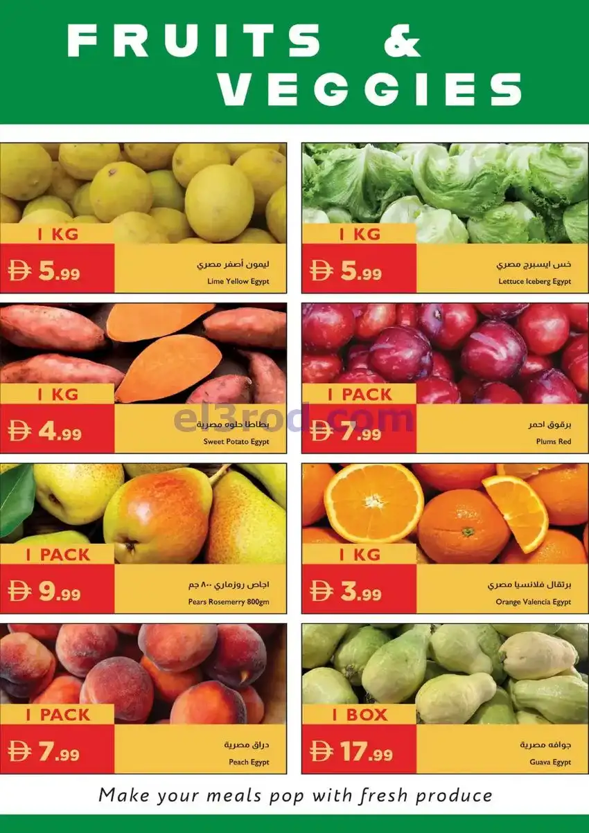 عروض اسطنبول سوبرماركت الامارات|7 حتى 10-5-2026