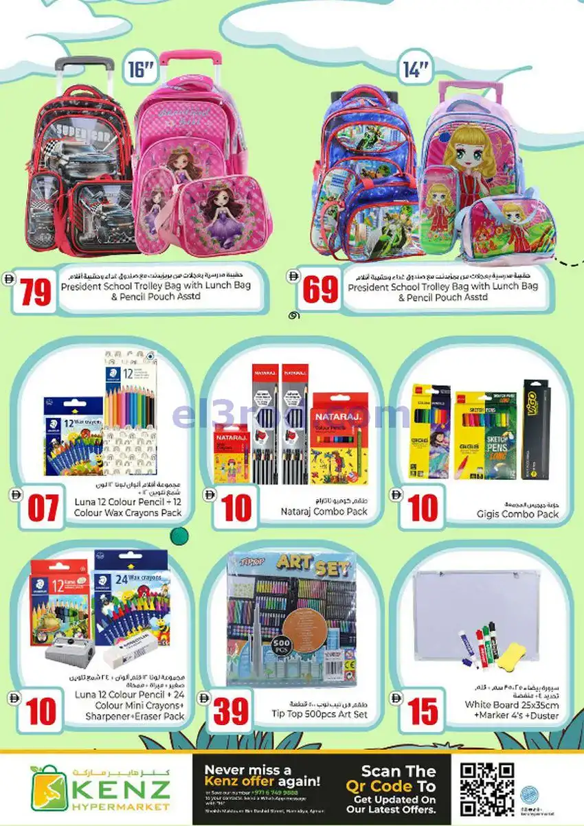 عروض كنز هايبر ماركت الإمارات|14 حتى 17-5-2026