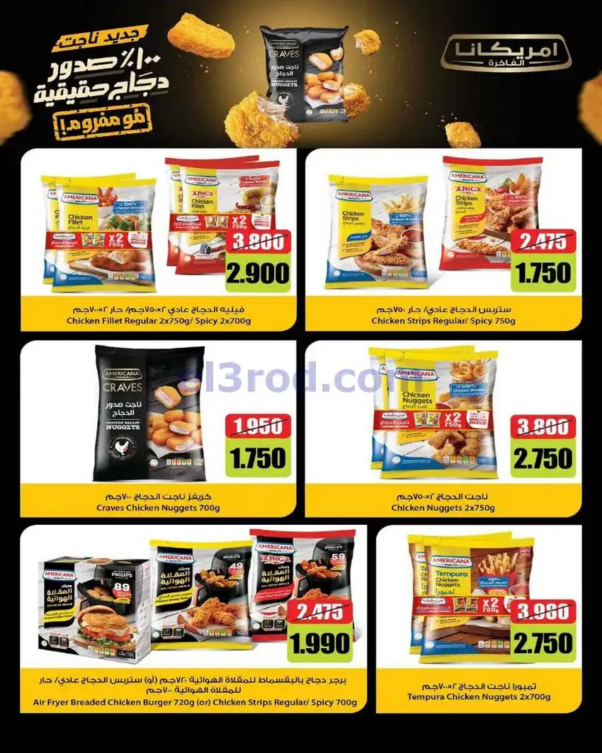عروض جمعية السلام التعاونية|14 حتى 31-5-2026