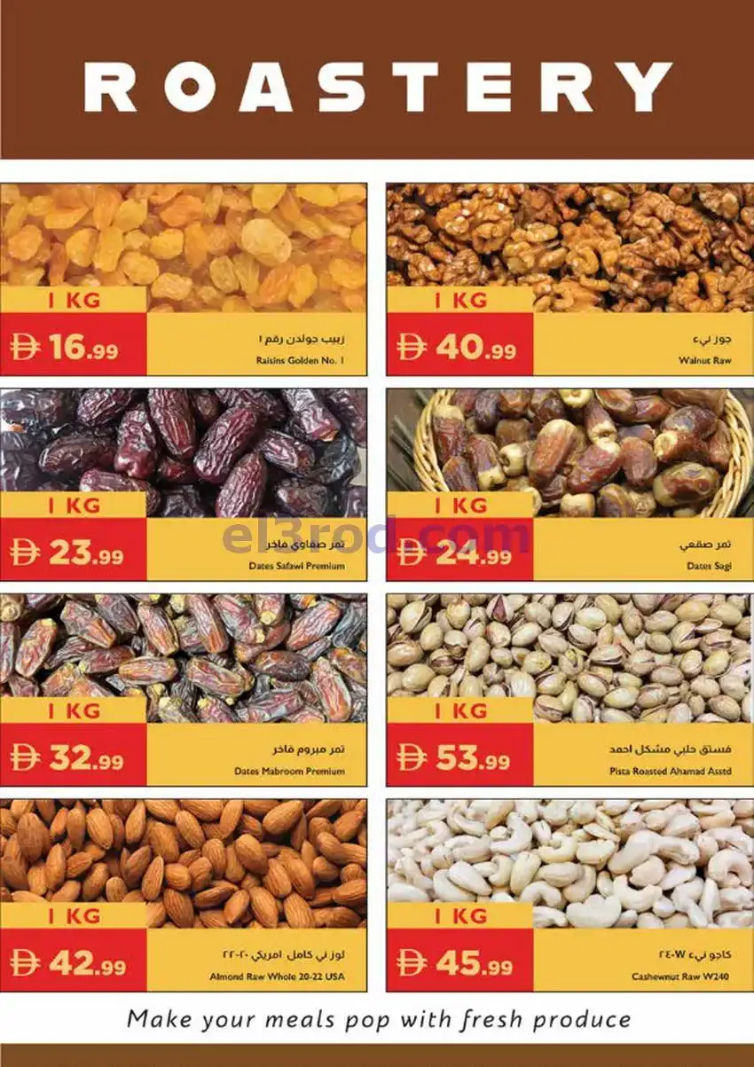 عروض اسطنبول ماركت الامارات|أضحى|حتى 27-5-2026