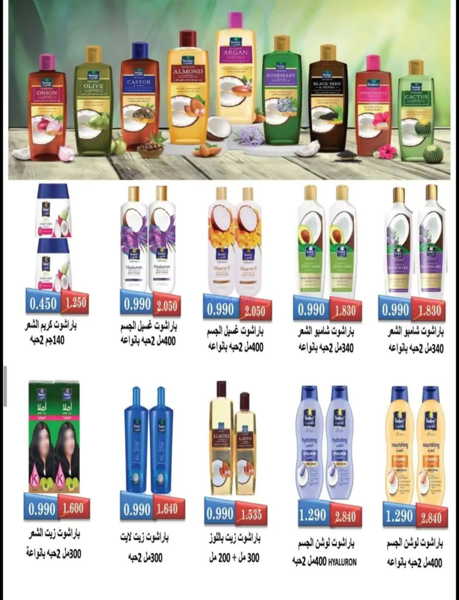 عروض جمعية العقيلة التعاونية|19 حتى 31-5-2026