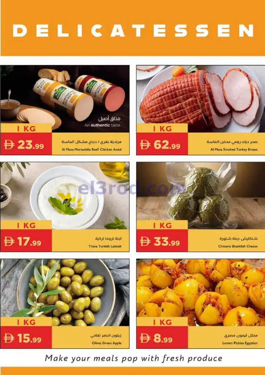 عروض اسطنبول ماركت الامارات|أضحى|حتى 27-5-2026