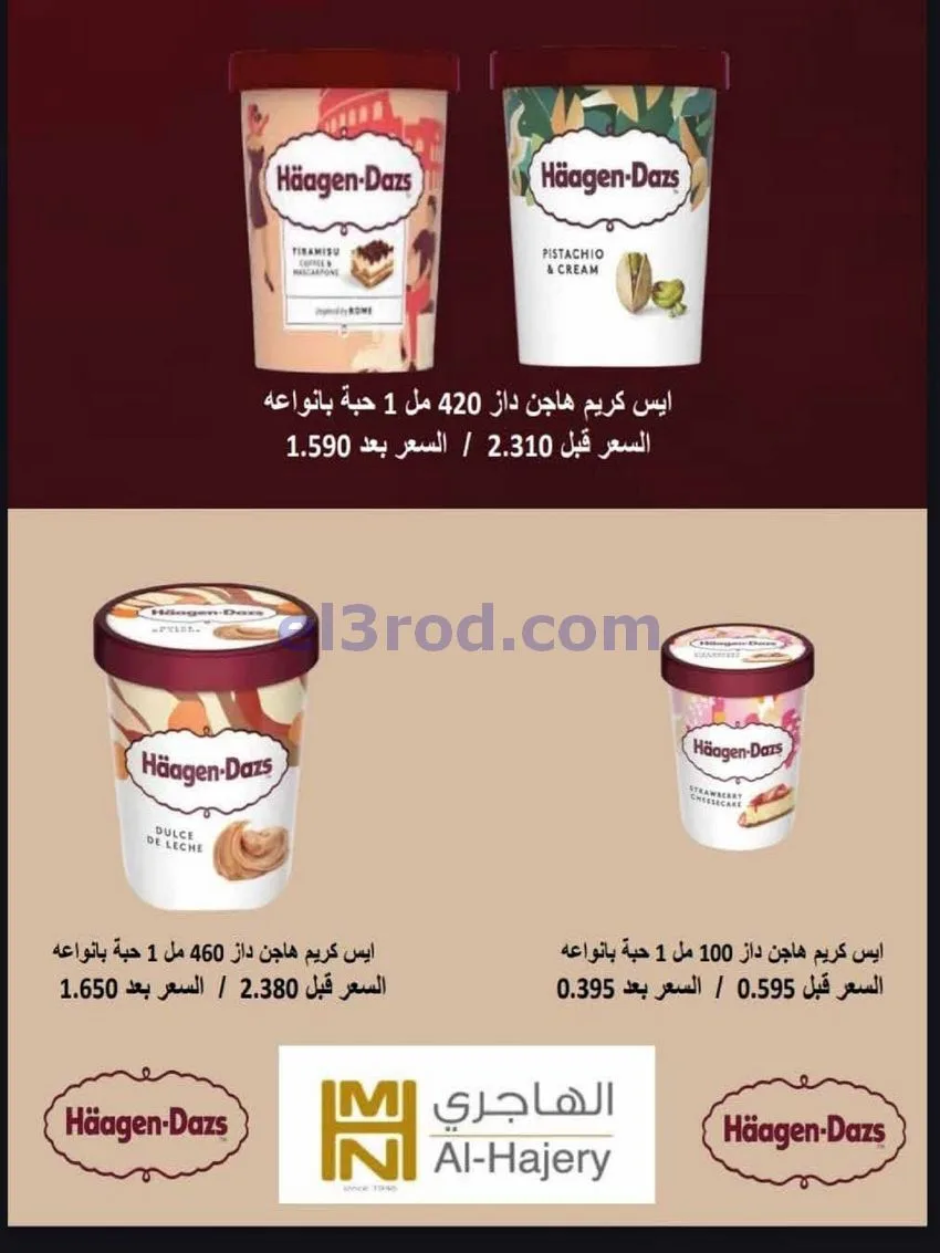 عروض جمعية العديلية التعاونية|23 حتى 31-5-2026