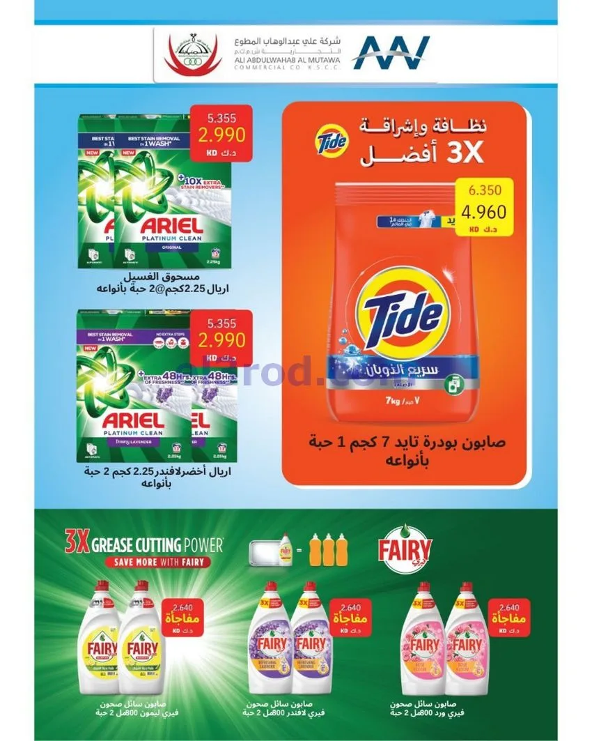 عروض جمعية عبد الله المبارك|12 حتى 14-5-2026