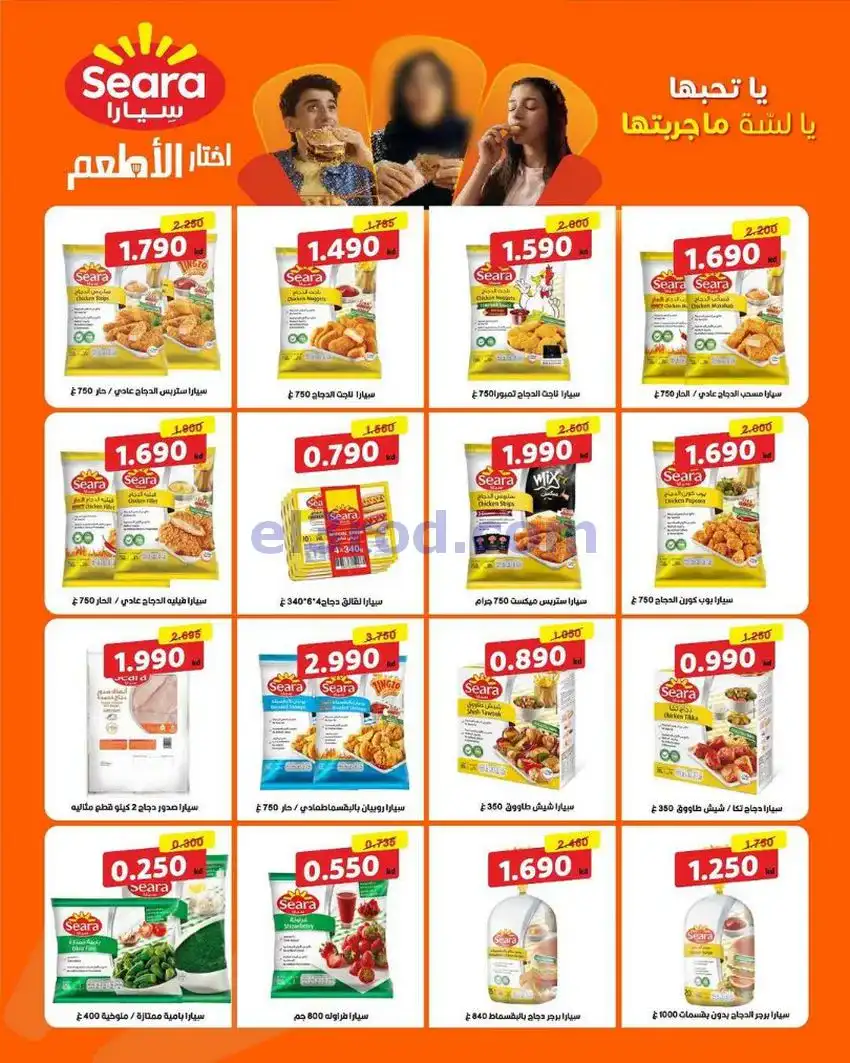 عروض جمعية السلام التعاونية|14 حتى 31-5-2026