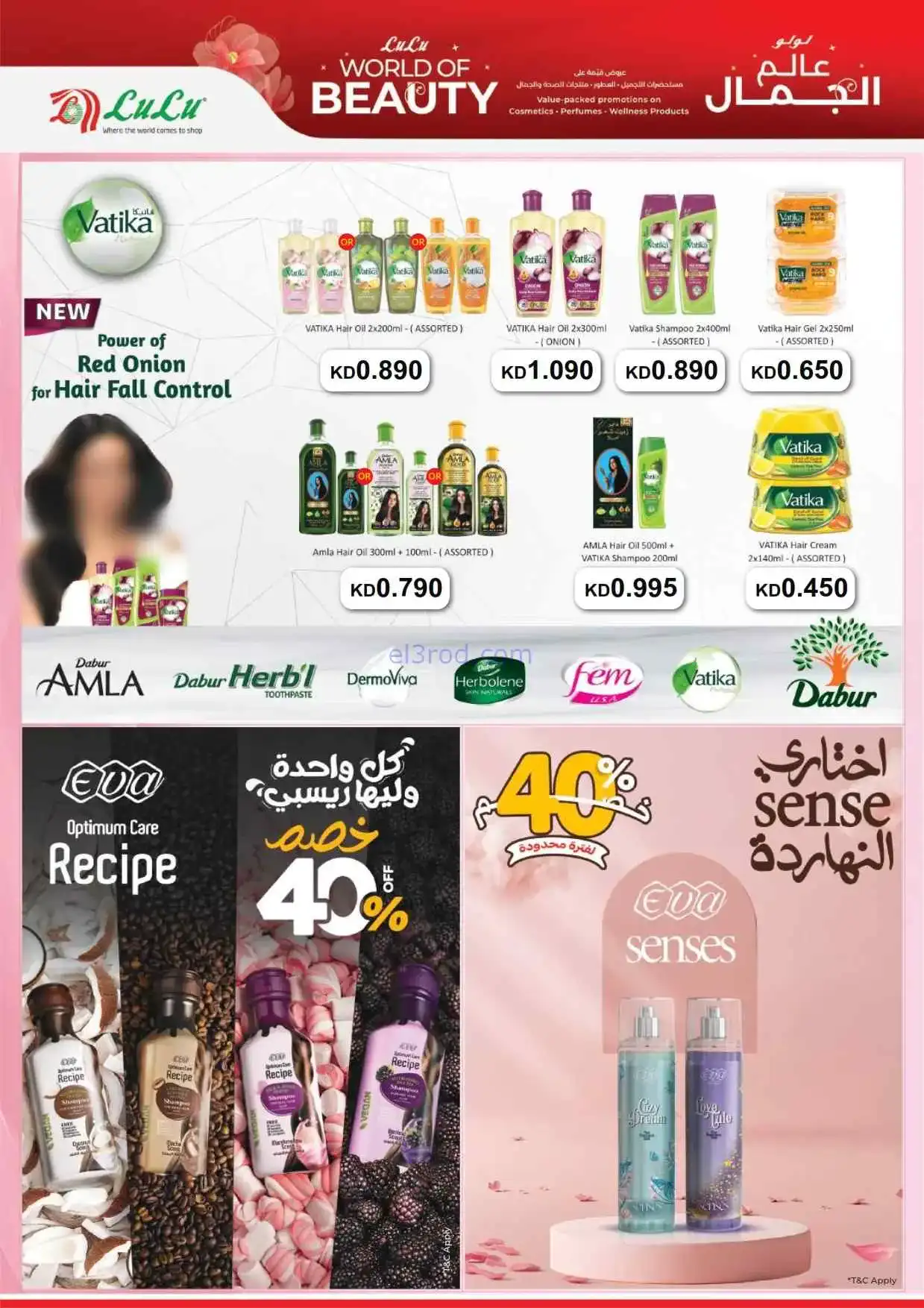 عروض لولو الكويت|توفير العيد|20 حتى 26-5-2026