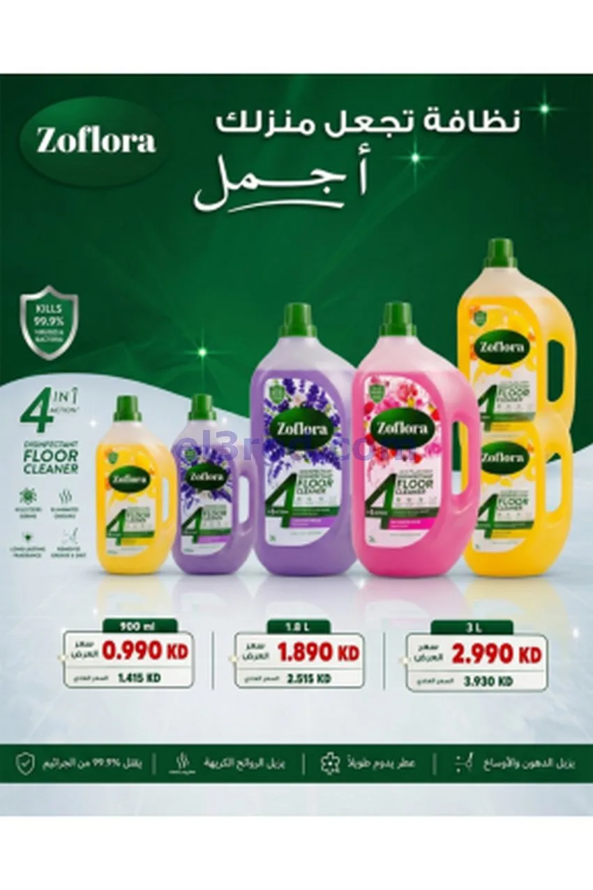 عروض جمعية الشعب التعاونية|20-5 حتى 3-6-2026