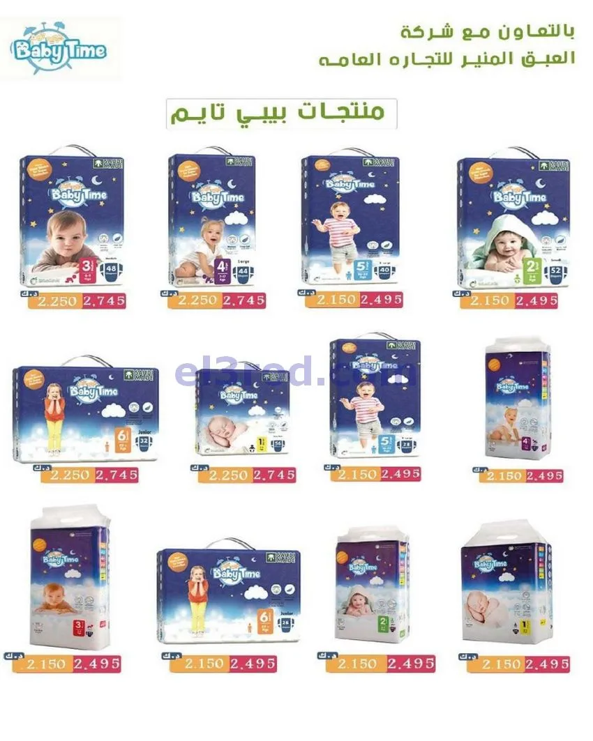 عروض جمعية السرة التعاونية|حتى 25-5-2026