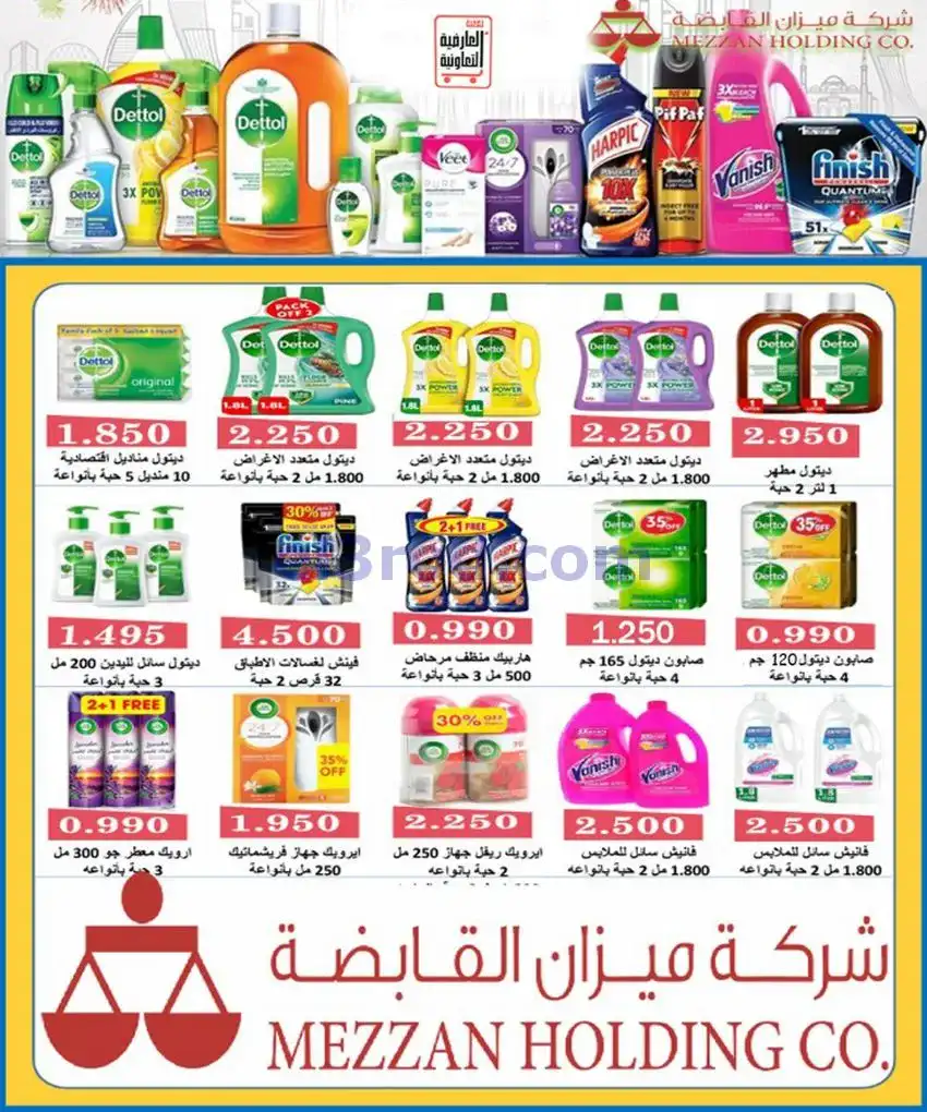 عروض جمعية العارضية التعاونية|21 حتى 31-5-2026