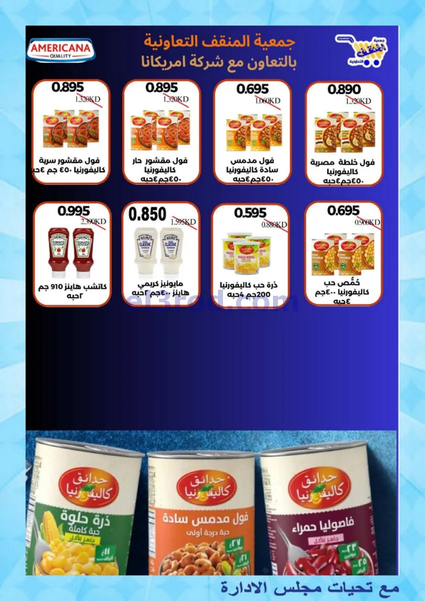 عروض جمعية المنقف التعاونية|21 حتى 31-5-2026