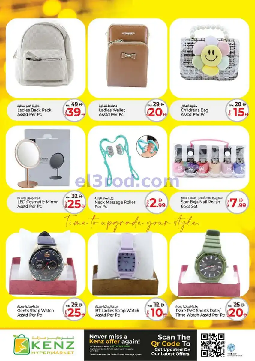 عروض كنز هايبر ماركت الإمارات|خاطف|حتى 24-5-2026