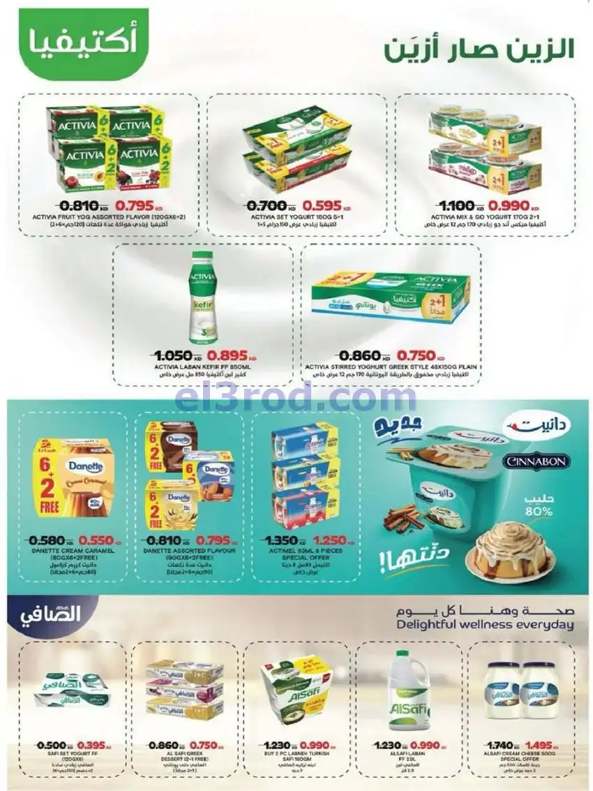 عروض جمعية السالمية السوق المركزى|حتى 30-5-2026