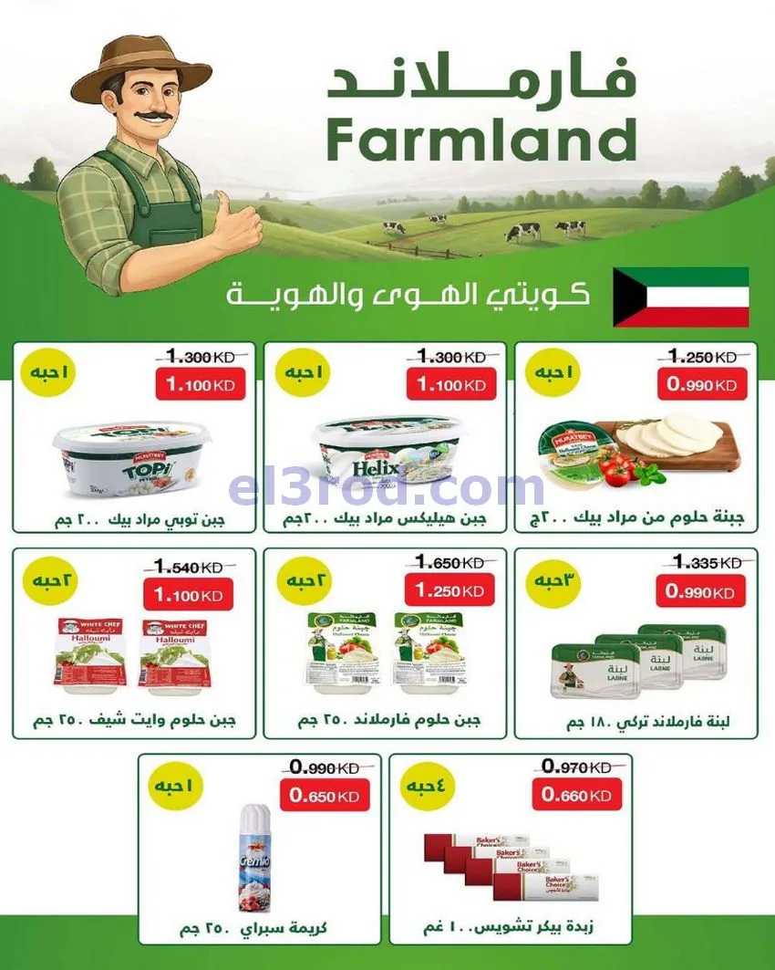 عروض جمعية السلام التعاونية|7 حتى 8-5-2026