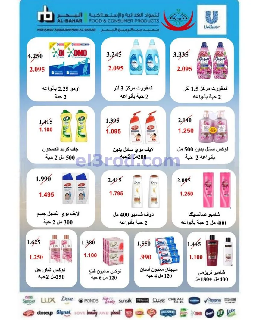 عروض جمعية عبد الله المبارك|12 حتى 14-5-2026