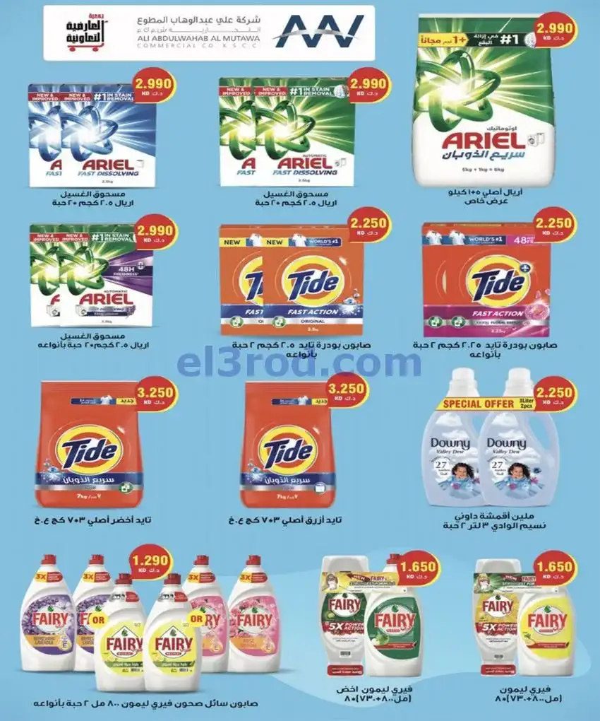 عروض جمعية العارضية التعاونية|21 حتى 31-5-2026
