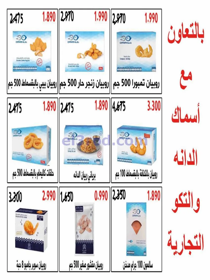 عروض جمعية العديلية التعاونية|23 حتى 31-5-2026