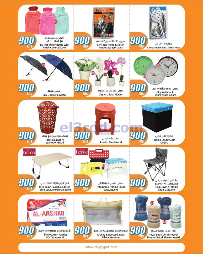 عروض سيتى ماركت الكويت|بـ 900 فلس|حتى 19-5-2026