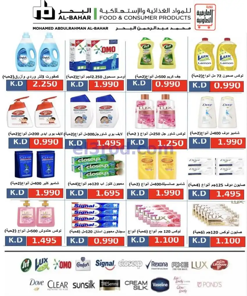 عروض جمعية العارضية التعاونية|21 حتى 31-5-2026