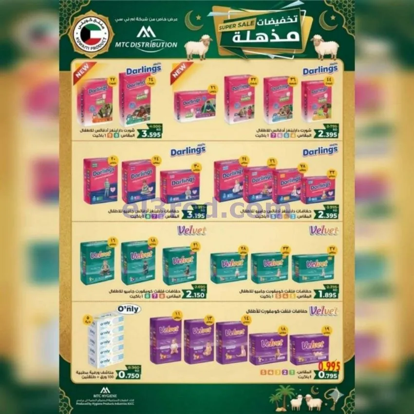 عروض جمعية الأحمدى التعاونية|23 حتى 31-5-2026