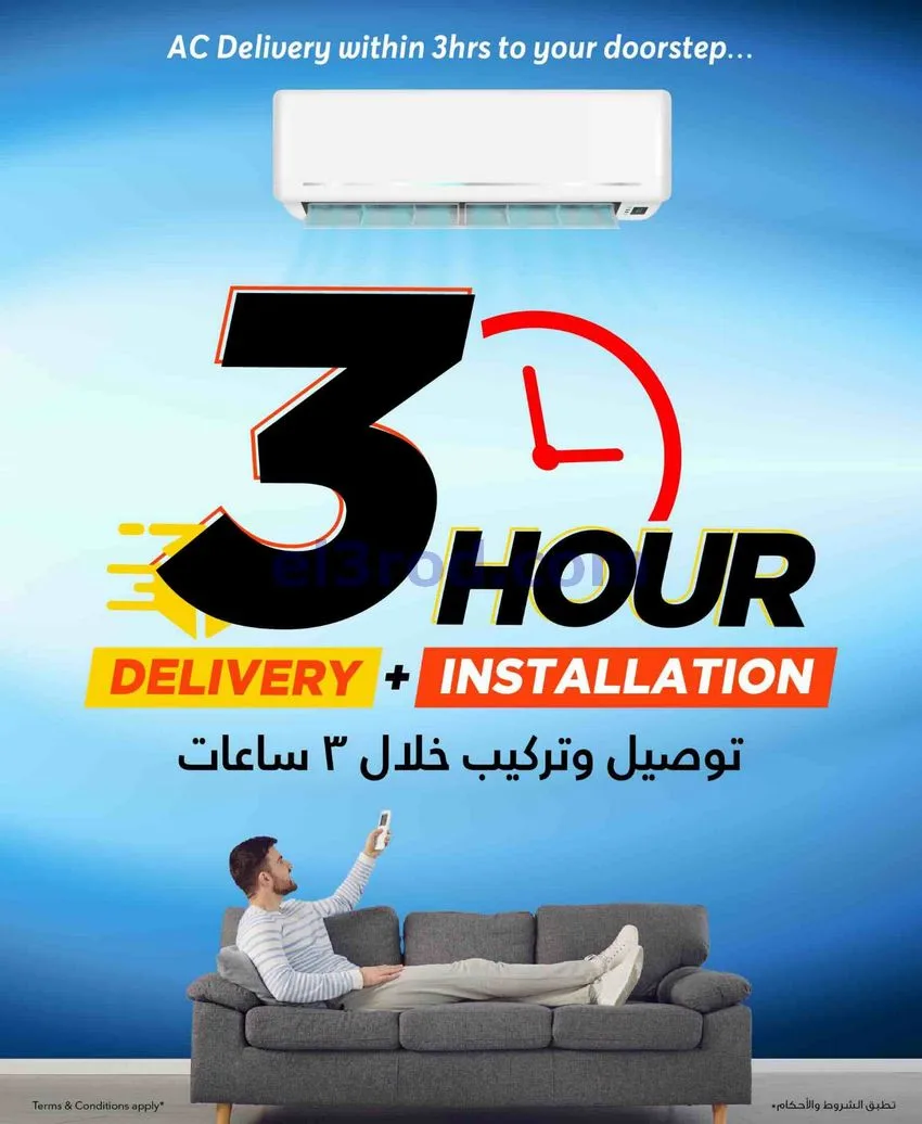 عروض شرف دى جى البحرين|عيد الاضحى|حتى 10-6-2026