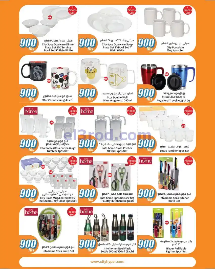 عروض سيتى ماركت الكويت|بـ 900 فلس|حتى 19-5-2026