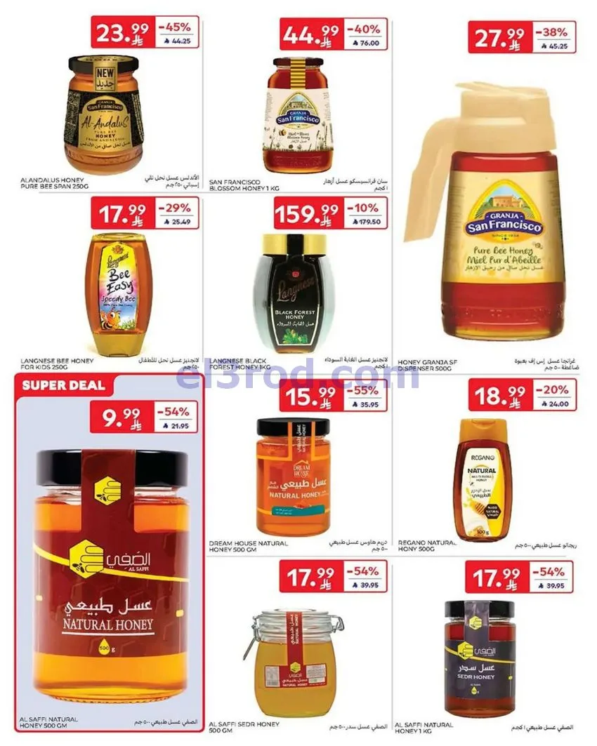 عروض كارفور السعودية|6 حتى 12-5-2026