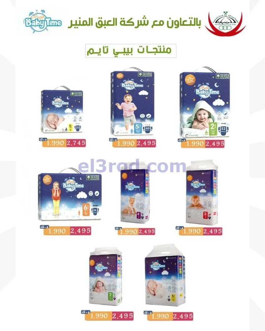عروض جمعية عبد الله المبارك|12 حتى 14-5-2026