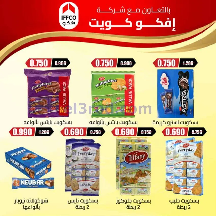 عروض جمعية اشبيلية التعاونية|20 حتى 26-5-2026