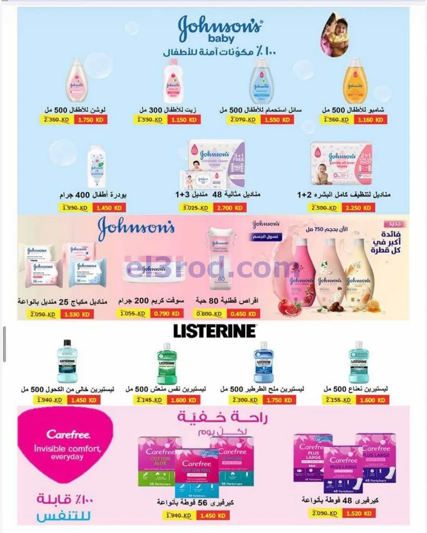 عروض جمعية الرميثية التعاونية|23 حتى 26-5-2026