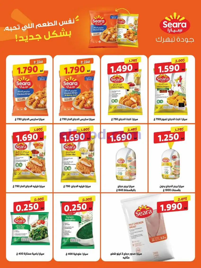 عروض جمعية العديلية التعاونية|23 حتى 31-5-2026