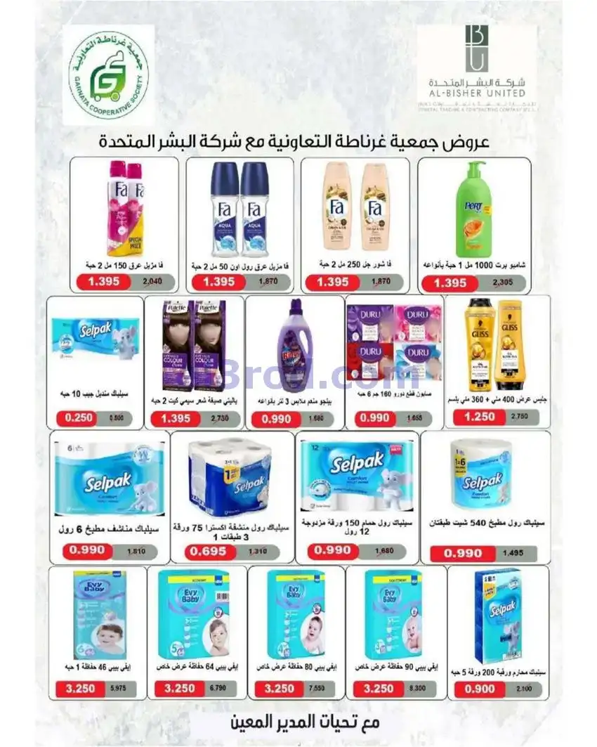 عروض جمعية غرناطة التعاونية|24 حتى 31-5-2026