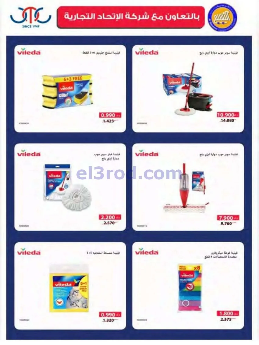 عروض جمعية النسيم التعاونية|24 حتى 31-5-2026