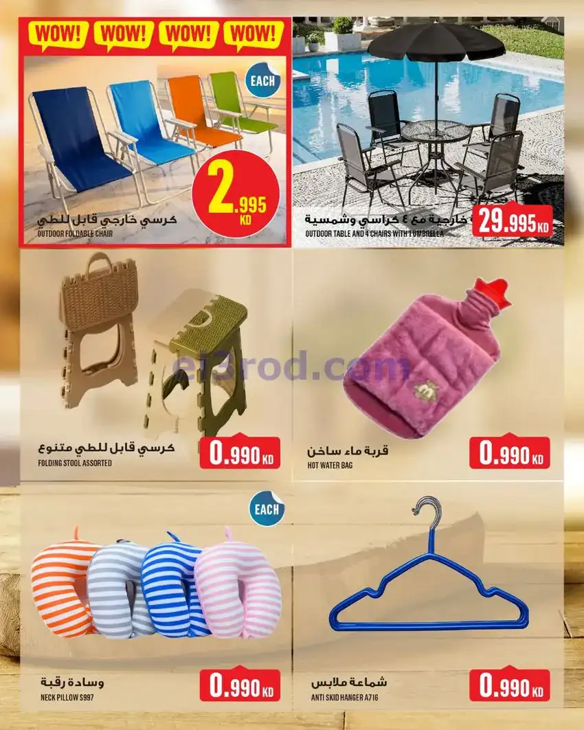 عروض مونوبري العاصمة الكويت|أسبوعى|حتى 13-5-202