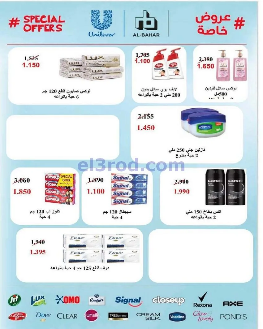 عروض جمعية السرة التعاونية|حتى 25-5-2026