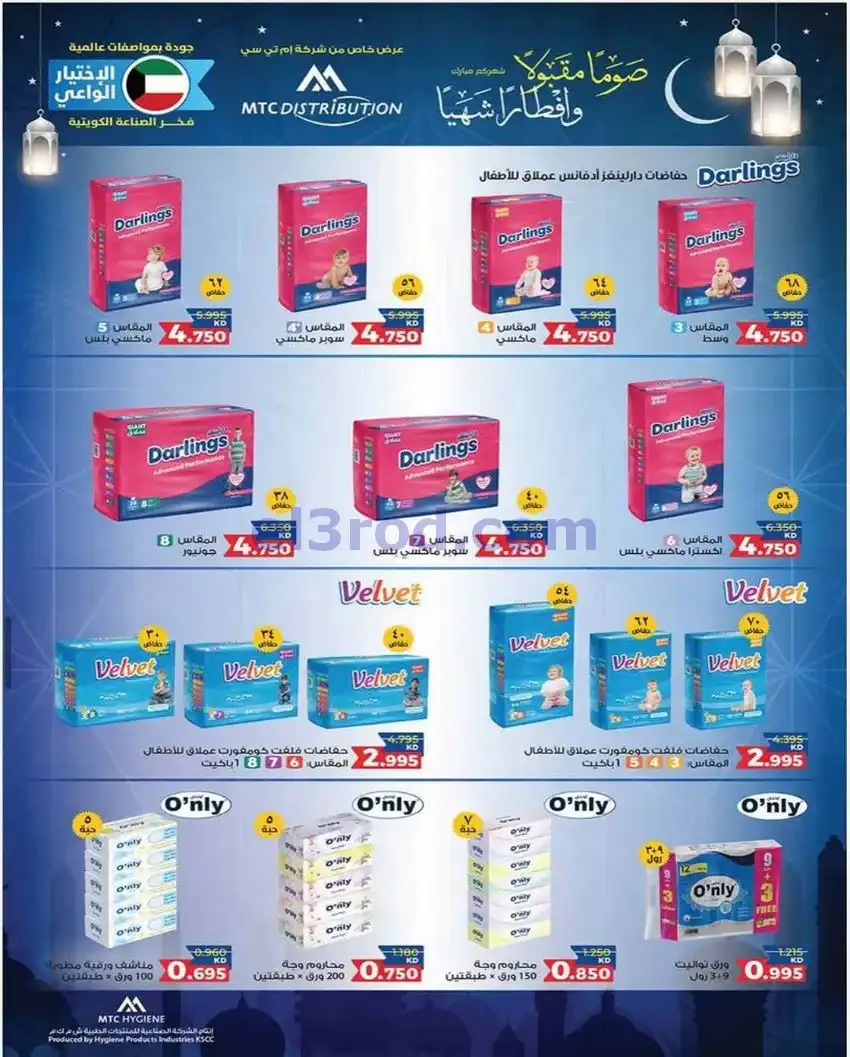 عروض جمعية الرميثية التعاونية|23 حتى 26-5-2026