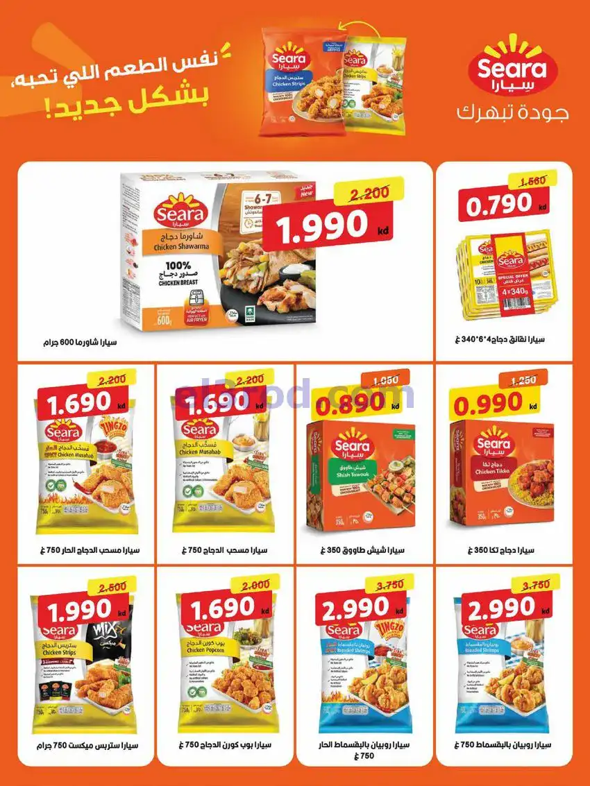 عروض جمعية العديلية التعاونية|23 حتى 31-5-2026