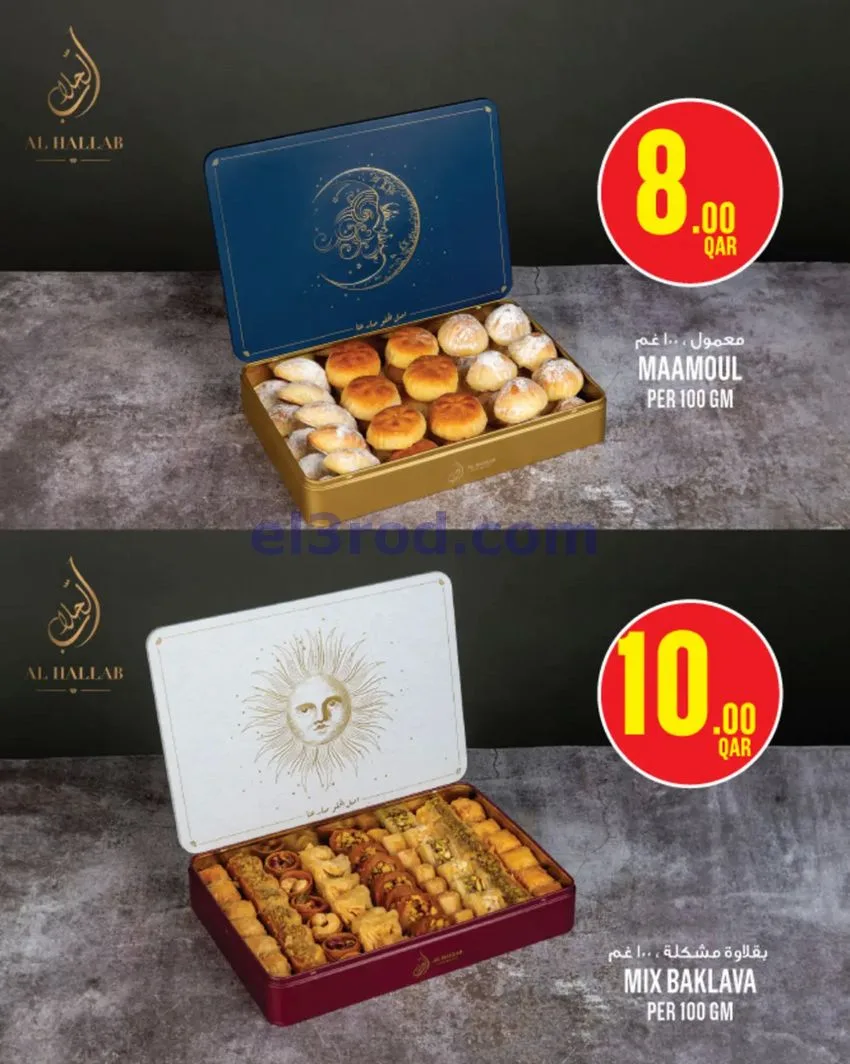 عروض مونوبرى قطر|حتى 2-6-2026