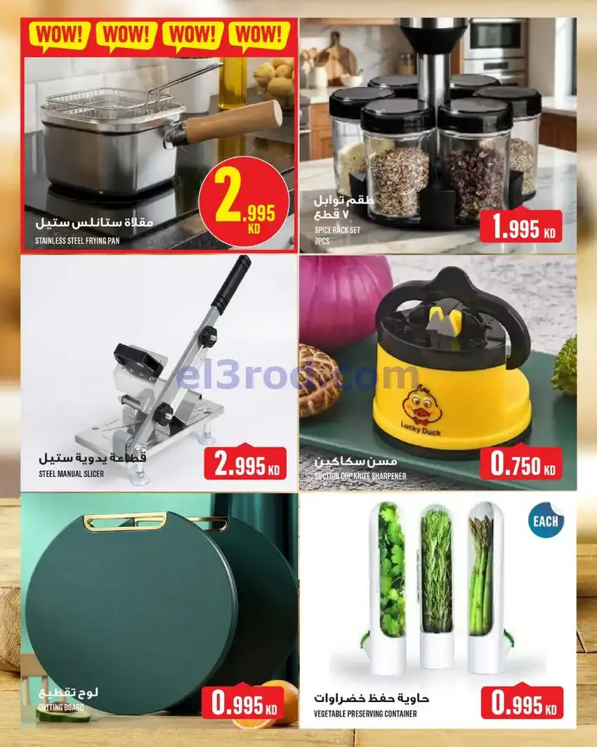 عروض مونوبري العاصمة الكويت|أسبوعى|حتى 13-5-202