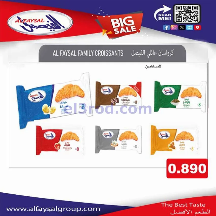 عروض جمعية اشبيلية التعاونية|20 حتى 26-5-2026