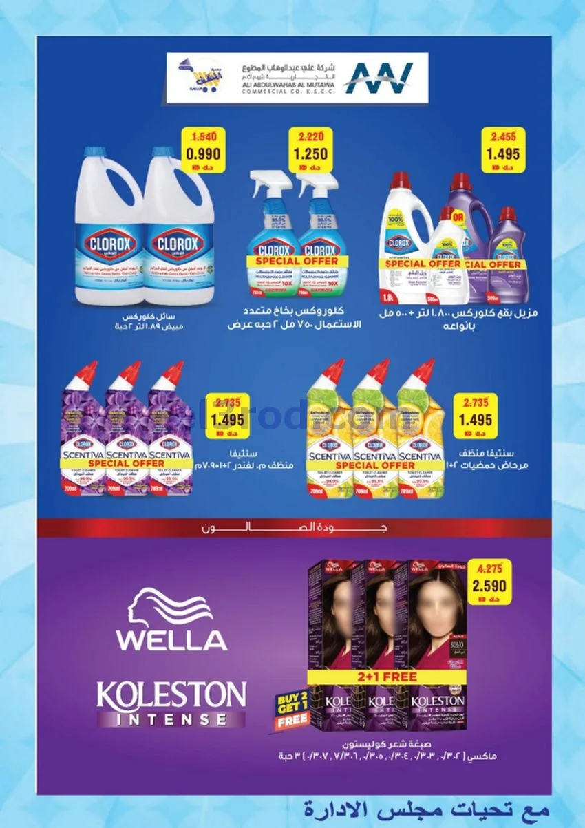 عروض جمعية المنقف التعاونية|21 حتى 31-5-2026