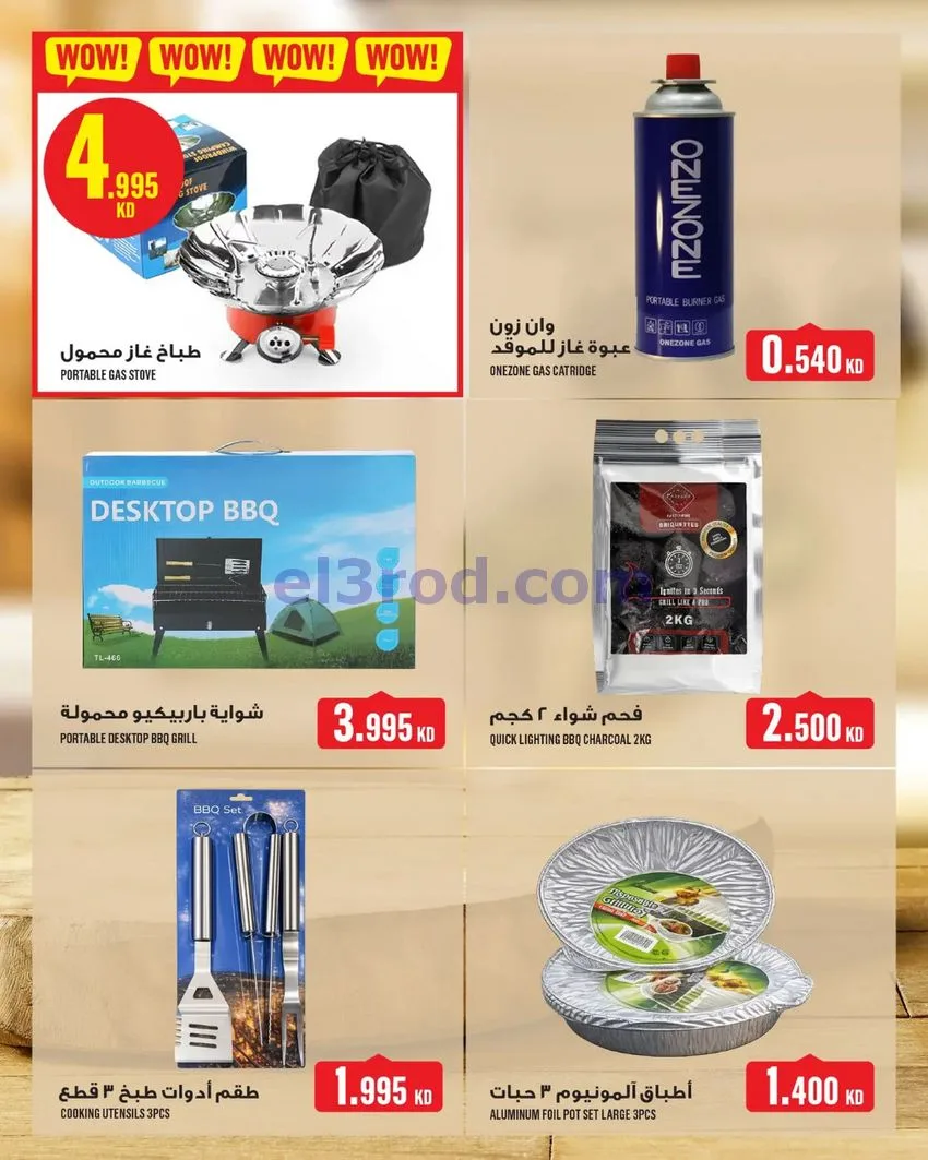 عروض مونوبري العاصمة مول الكويت|حتى 31-5-2026
