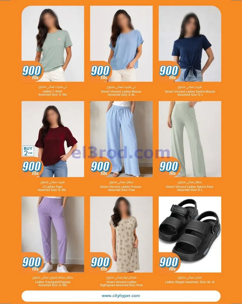 عروض سيتى ماركت الكويت|بـ 900 فلس|حتى 19-5-2026