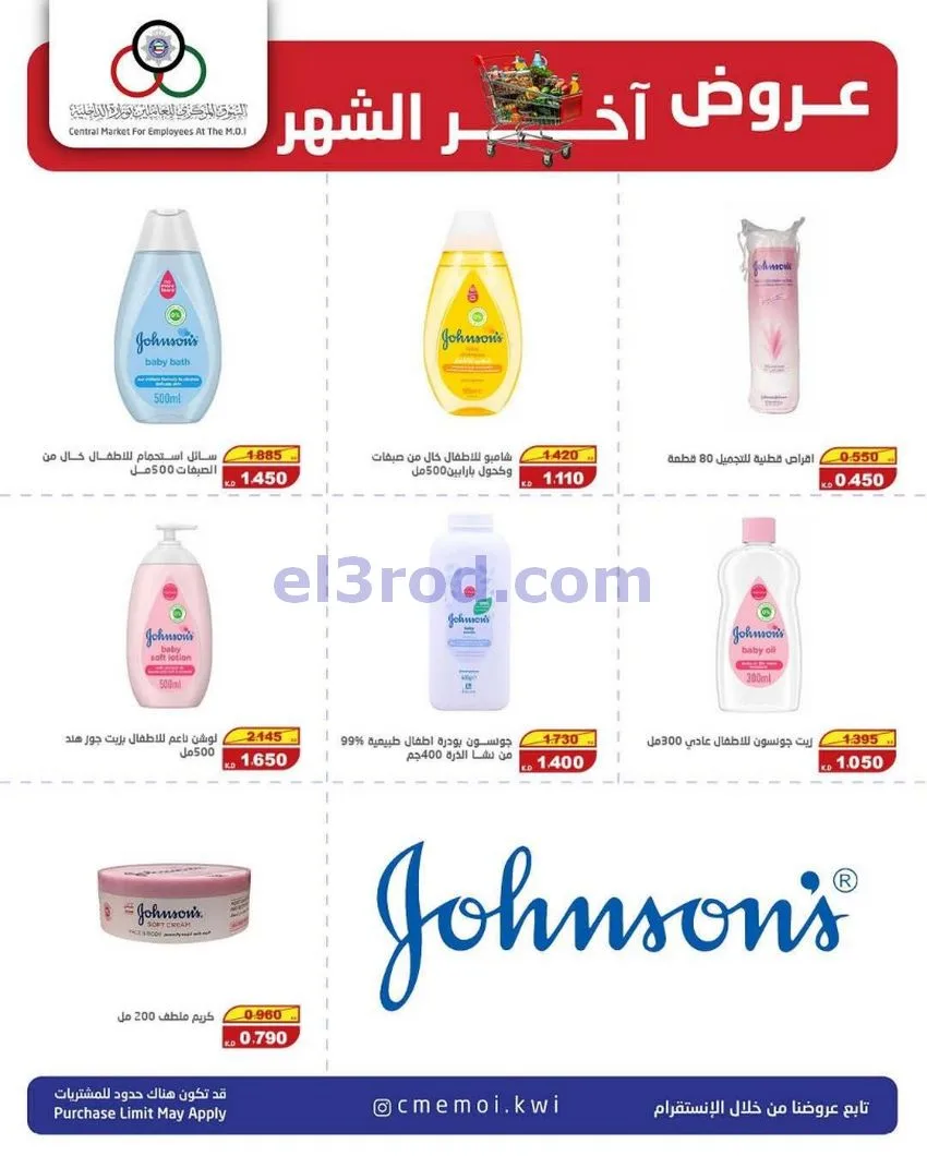 عروض للعاملين بوزارة الداخلية|23 حتى 31-5-2026