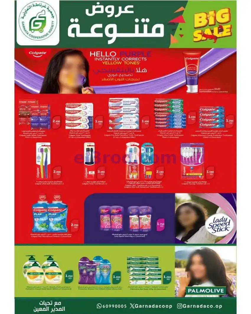 عروض جمعية غرناطة التعاونية|24 حتى 31-5-2026