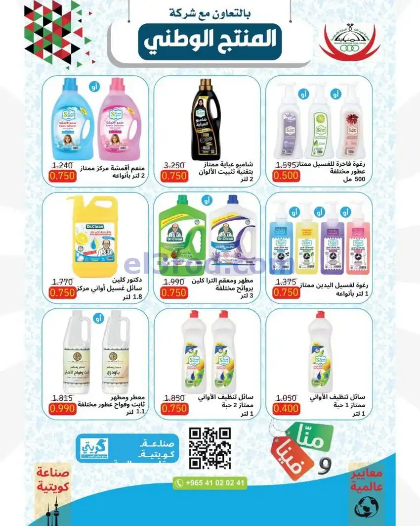 عروض جمعية عبد الله المبارك|12 حتى 14-5-2026