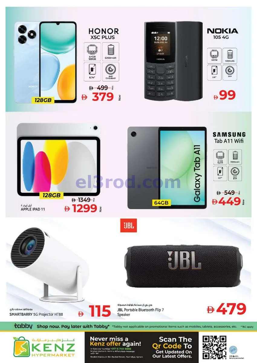 عروض كنز هايبر ماركت الإمارات|14 حتى 17-5-2026