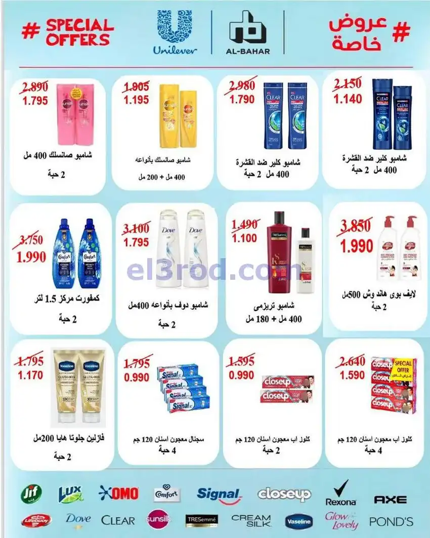 عروض جمعية فهد الأحمد التعاونية|24 حتى 30-5-2026